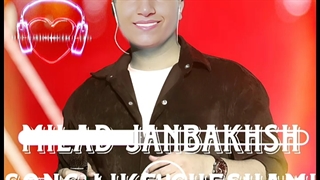 میلاد جهانبخش