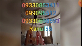 کناف‌کاری‌ابوالفضل‌عزیزان