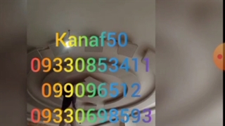 کناف‌کاری‌ابوالفضل‌عزیزان