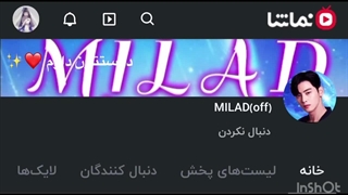 خانواده نمایم بزرگ شده