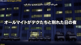 انیمه مدرسه قهرمانه من فصل   6  قسمت   25   زیرنویس فارسی