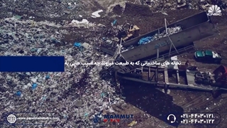 حمایت از محیط زیست با ساندویچ پانل دنیای ماموت
