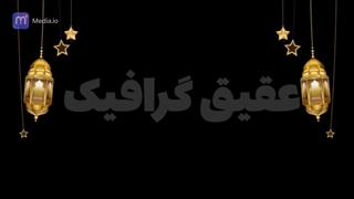 ویدیو فوتیج پس زمینه فانوس آویزان ماه رمضان کریم