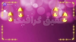 ویدیو فوتیج پس زمینه بنفش فانوس های سنتی رمضان
