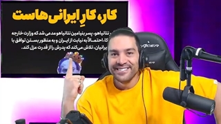 14020107: خبر ری اکشن!...تل آویو شده آماده، فرمان بده فرمانده!