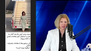 هند وزیر خارجه آلمان را تحویل نگرفت
