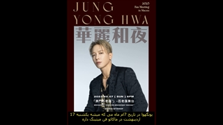 فن میتینگ یونگ هوا در ماکائو (چین)