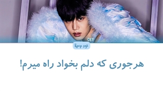 لیریک فارسی rover از kai عضو گروه اکسو