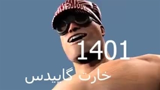 سال 1401