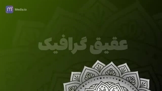 ویدیو فوتیج پس زمینه اسلیمی سبک اسلامی عربی