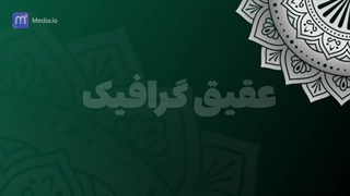 ویدیو فوتیج پس زمینه اسلیمی سبک اسلامی عربی
