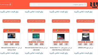 خرید لپ تاپ دست دوم در اهر - آذر لپ تاپ