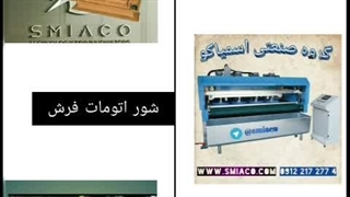 راه اندازی قالیشویی