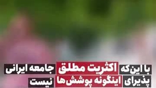 گزارشی درباره عفاف-از اُپال تهران تا سواحا شُمال و غفلت مسئولین نظام