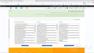 شناسه یکتا حافظه مالیاتی با امضای الکترونیک csr