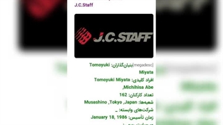 جوان ترین استودیو انیمه سازی