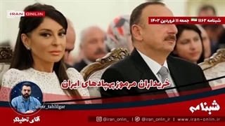 14020111: خریداران مرموز پهپادهای ایران، در آسمان اتیوپی هم پهپادهای ایران دیده شد