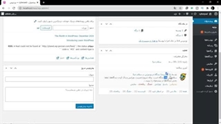 آموزش وردپرس : آموزش کامل پیشخوان وردپرس | آشنایی با افزونه ها در وردپرس | wordpress dashboard