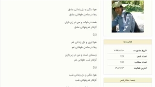 اشعار ابوالقاسم کریمی/3