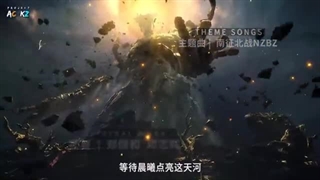 انیمه Wu Geng Ji : heavenlly war فصل 4 قسمت 36