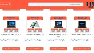 خرید لپ تاپ دست دوم در چاراویماق - آذر لپ تاپ