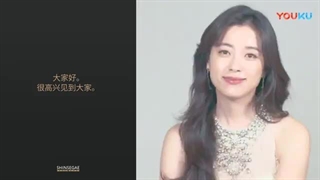 تبلیغ شه بانو هان هیو جو در کانال YouKu