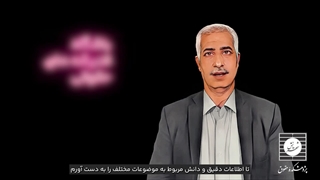 دکتر هوشمند حقوقی_قسمت چهارم