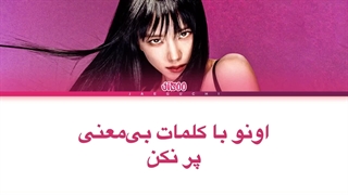 لیریک فارسی All Eyes On Me از جیسو