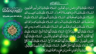 زیارتنامه امام مجتبی (ع) emam Hasan ibn Ali