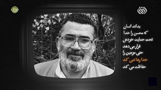 صفای دل | «خدا مومنین را رها نمی کند»