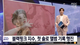 در اخبار دیروز شبکه MBC از سولو و رکوردهای آلبوم جیسو صحبت شده /در کپشن