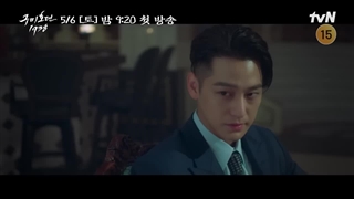 تیزر 2 سریال TALE OF nine the tailed 1938