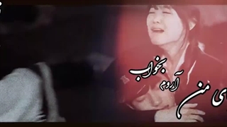 برای تو... for you