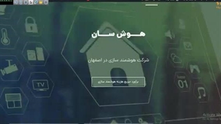 شرکت هوشمند سازی در اصفهان