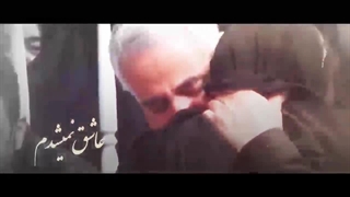 به عشق سردار سلیمانی عزیزم❤ از عشق بگو زیبای من❤
