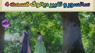 سانسور سریال سایمدانگ قسمت 4 JK_DRAMAL