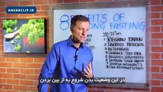 هشت مزیت جالب روزه‌داری طولانی مدت
