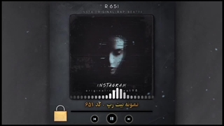 بیت رپ غمگین ویولن - فروش اختصاصی بیت رپ آماده