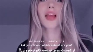 از دوستت بپرس.....