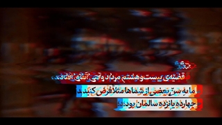 نماهنگ | نوجوان خردمند امروز را هدف گرفته‌اند