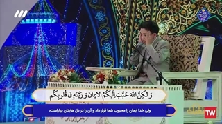 اجرای قاری نوجوان امیر حسین نبی زاده در برنامه قرآنی محفل ۱۴۰۲