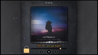 دانلود بیت هیپ هاپ غمگین - آرشیو جدید فروشگاه