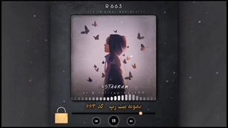 دانلود بیت دلنوشت پیانو - نمونه 663 - فروشگاه بیت رپ