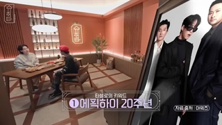 برنامه شوچیتا قسمت پنجم با زیرنویس فارسی چسبیده