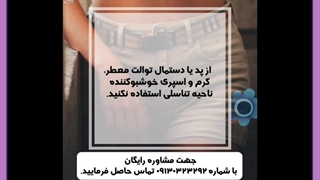 مراقبت های بعد از تزریق چربی به واژن عصب‌کشی