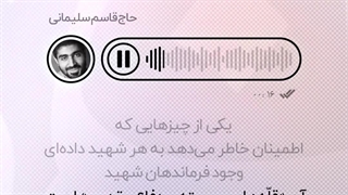 استوری  | تفاوت بین «بیا» و «برو»