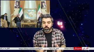 14020121: امارات پیام را به درستی دریافت کرد و پس از سعودی شتابان در مسیر ارتباط با ایران است