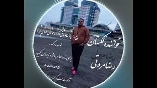 رضا مروتی لکستان دلفان