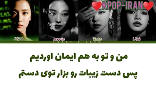 لیریک اهنگ sure thing از بلک پینک زیرنویس فارسی