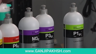 دنیای پولیش های کوکمی